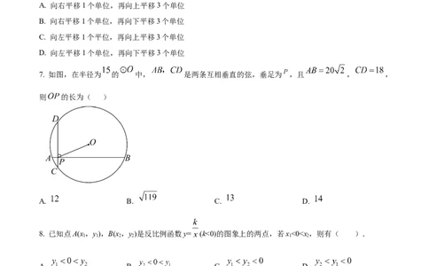 精品解析：安徽省芜湖市第二十七中学2025年九年级中考数学一模试卷（原卷版）_2025年安徽省中考模拟试卷数学_2025年安徽数学一模卷62份