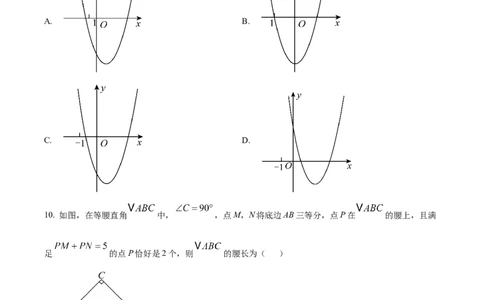 精品解析：安徽省芜湖市第二十七中学2025年九年级中考数学一模试卷（原卷版）_2025年安徽省中考模拟试卷数学_2025年安徽数学一模卷62份