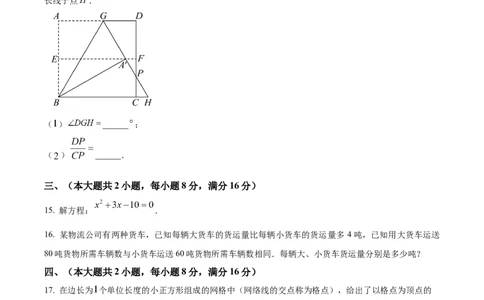 精品解析：安徽省芜湖市第二十七中学2025年九年级中考数学一模试卷（原卷版）_2025年安徽省中考模拟试卷数学_2025年安徽数学一模卷62份