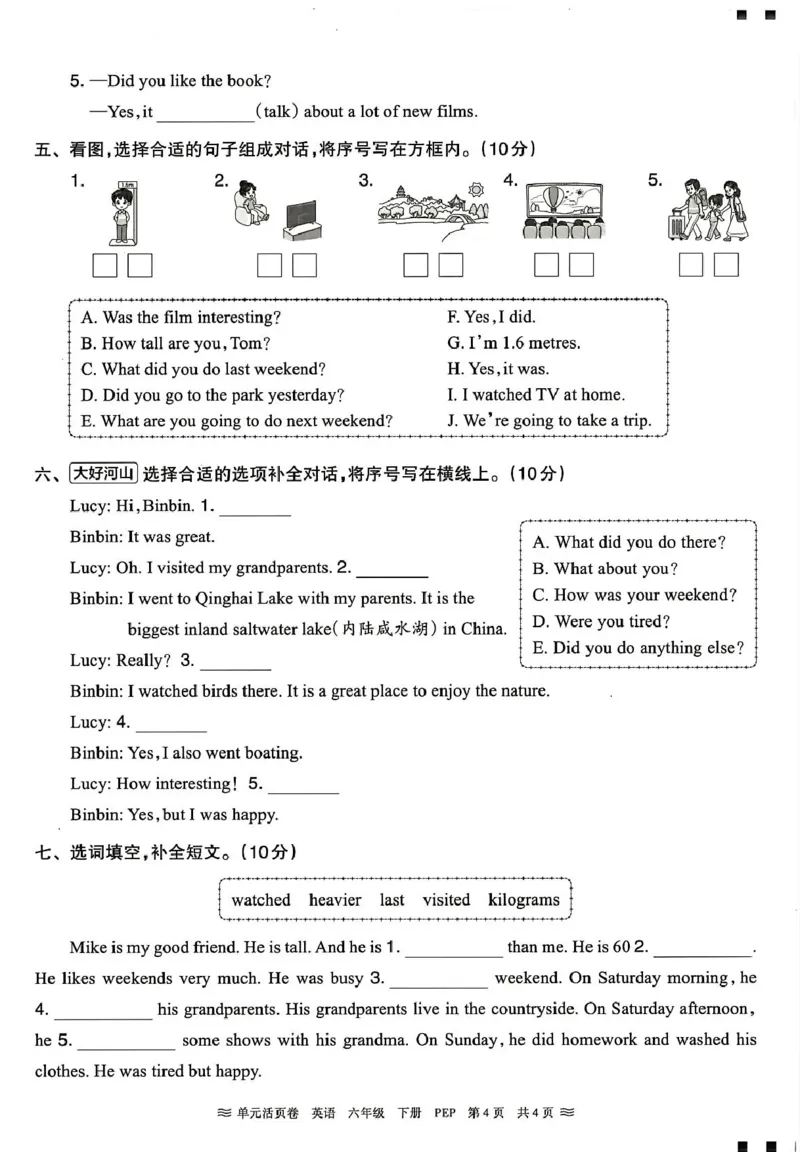 六年级英语人教PEP版25春《王朝霞单元活页卷》（A4版）_26春四年级上下册人教版_四上英语合集人教版PEP英语四年级上册新教材（教学视频+课件+动画+音频+练习+教案）_17练习资料_2025春