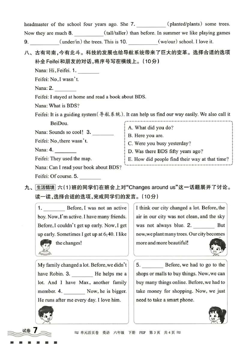 六年级英语人教PEP版25春《王朝霞单元活页卷》（A4版）_26春四年级上下册人教版_四上英语合集人教版PEP英语四年级上册新教材（教学视频+课件+动画+音频+练习+教案）_17练习资料_2025春