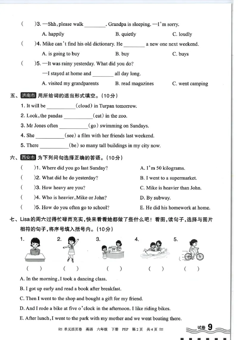 六年级英语人教PEP版25春《王朝霞单元活页卷》（A4版）_26春四年级上下册人教版_四上英语合集人教版PEP英语四年级上册新教材（教学视频+课件+动画+音频+练习+教案）_17练习资料_2025春