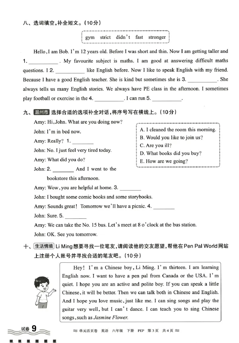 六年级英语人教PEP版25春《王朝霞单元活页卷》（A4版）_26春四年级上下册人教版_四上英语合集人教版PEP英语四年级上册新教材（教学视频+课件+动画+音频+练习+教案）_17练习资料_2025春