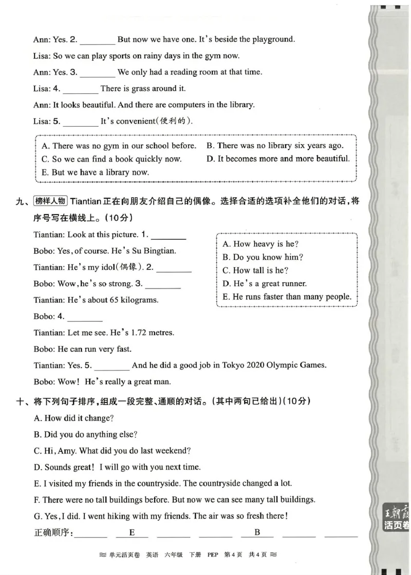 六年级英语人教PEP版25春《王朝霞单元活页卷》（A4版）_26春四年级上下册人教版_四上英语合集人教版PEP英语四年级上册新教材（教学视频+课件+动画+音频+练习+教案）_17练习资料_2025春