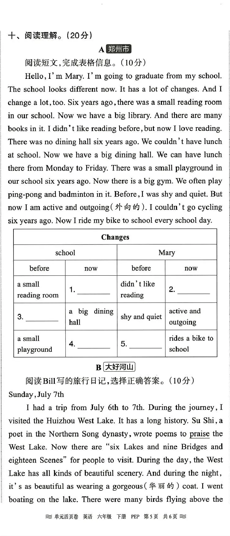 六年级英语人教PEP版25春《王朝霞单元活页卷》（A4版）_26春四年级上下册人教版_四上英语合集人教版PEP英语四年级上册新教材（教学视频+课件+动画+音频+练习+教案）_17练习资料_2025春