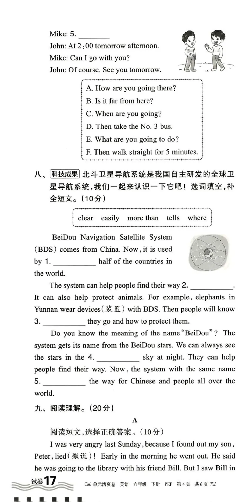 六年级英语人教PEP版25春《王朝霞单元活页卷》（A4版）_26春四年级上下册人教版_四上英语合集人教版PEP英语四年级上册新教材（教学视频+课件+动画+音频+练习+教案）_17练习资料_2025春
