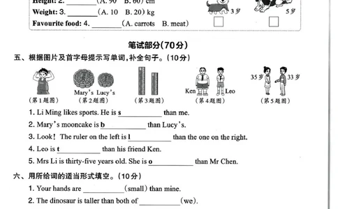 六年级英语人教PEP版25春《王朝霞单元活页卷》（A4版）_26春四年级上下册人教版_四上英语合集人教版PEP英语四年级上册新教材（教学视频+课件+动画+音频+练习+教案）_17练习资料_2025春