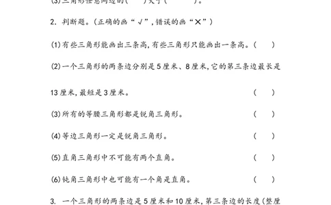 5.5练习十五_2026春人教版数学四年级下册_四下人教数学_四年级下册_课时练