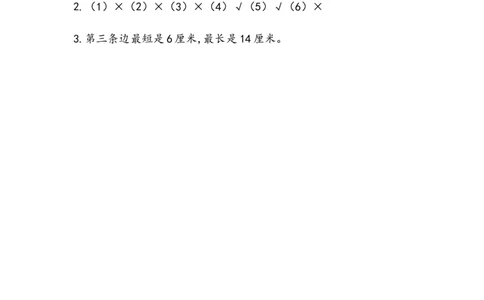 5.5练习十五_2026春人教版数学四年级下册_四下人教数学_四年级下册_课时练