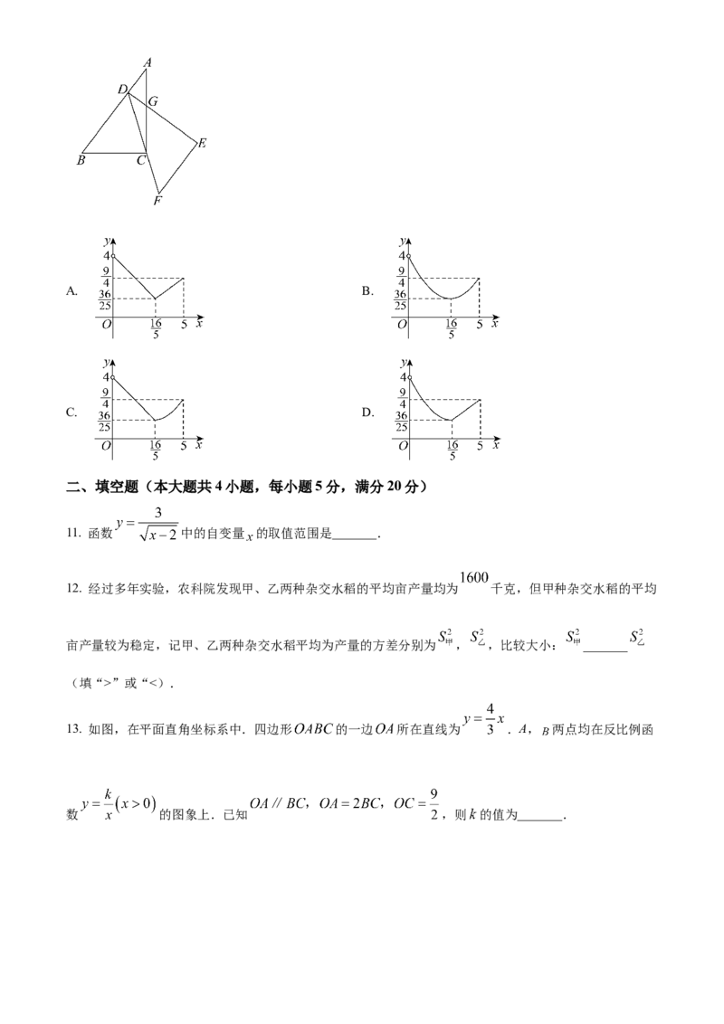 精品解析：2025年安徽省淮北市5月三模数学试题（原卷版）_2025年安徽省中考模拟试卷数学_2025年安徽数学三模卷68份_精品解析：2025年安徽省淮北市5月三模数学试题