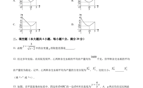 精品解析：2025年安徽省淮北市5月三模数学试题（原卷版）_2025年安徽省中考模拟试卷数学_2025年安徽数学三模卷68份_精品解析：2025年安徽省淮北市5月三模数学试题