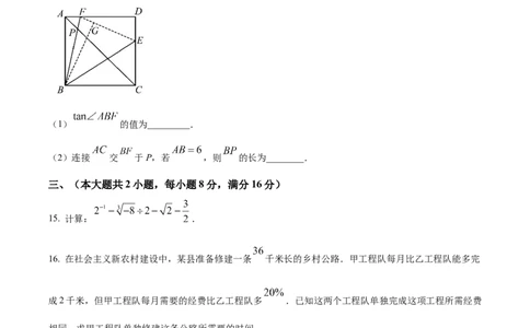 精品解析：2025年安徽省淮北市5月三模数学试题（原卷版）_2025年安徽省中考模拟试卷数学_2025年安徽数学三模卷68份_精品解析：2025年安徽省淮北市5月三模数学试题