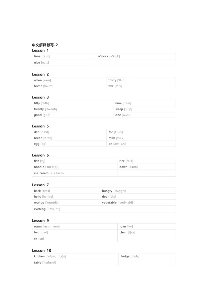 北京版（一起）英语二年级下册单词默写表_26春四年级上下册人教版_四上英语合集人教版PEP英语四年级上册新教材（教学视频+课件+动画+音频+练习+教案）_17练习资料_北京版