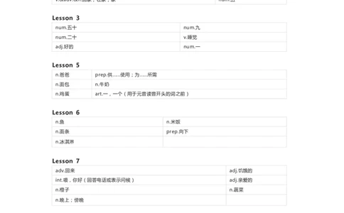 北京版（一起）英语二年级下册单词默写表_26春四年级上下册人教版_四上英语合集人教版PEP英语四年级上册新教材（教学视频+课件+动画+音频+练习+教案）_17练习资料_北京版