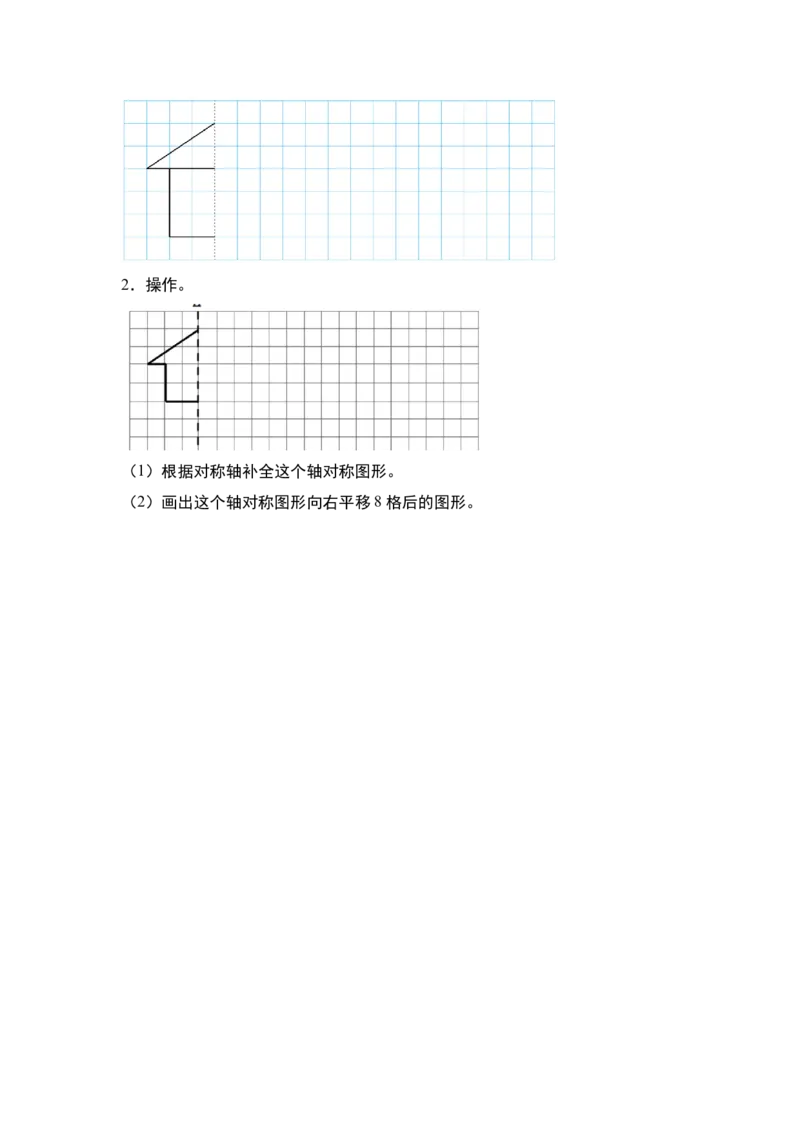 第七单元图形的运动（二）&middot;单元复习篇-四年级数学下册（原卷版）人教版_2026春人教版数学四年级下册_四下人教数学_四年级下册_单元复习讲义