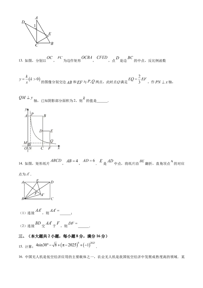 精品解析：安徽省C20教育联盟2025年九年级学业水平测试最后一卷数学试题（原卷版）_2025年安徽省中考模拟试卷数学_2025年安徽数学三模卷68份