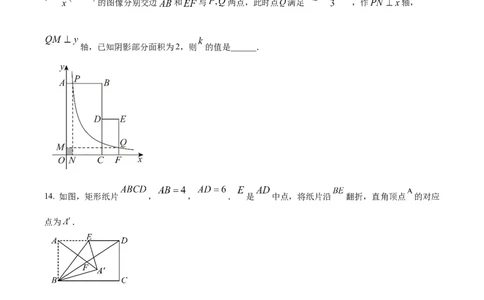 精品解析：安徽省C20教育联盟2025年九年级学业水平测试最后一卷数学试题（原卷版）_2025年安徽省中考模拟试卷数学_2025年安徽数学三模卷68份