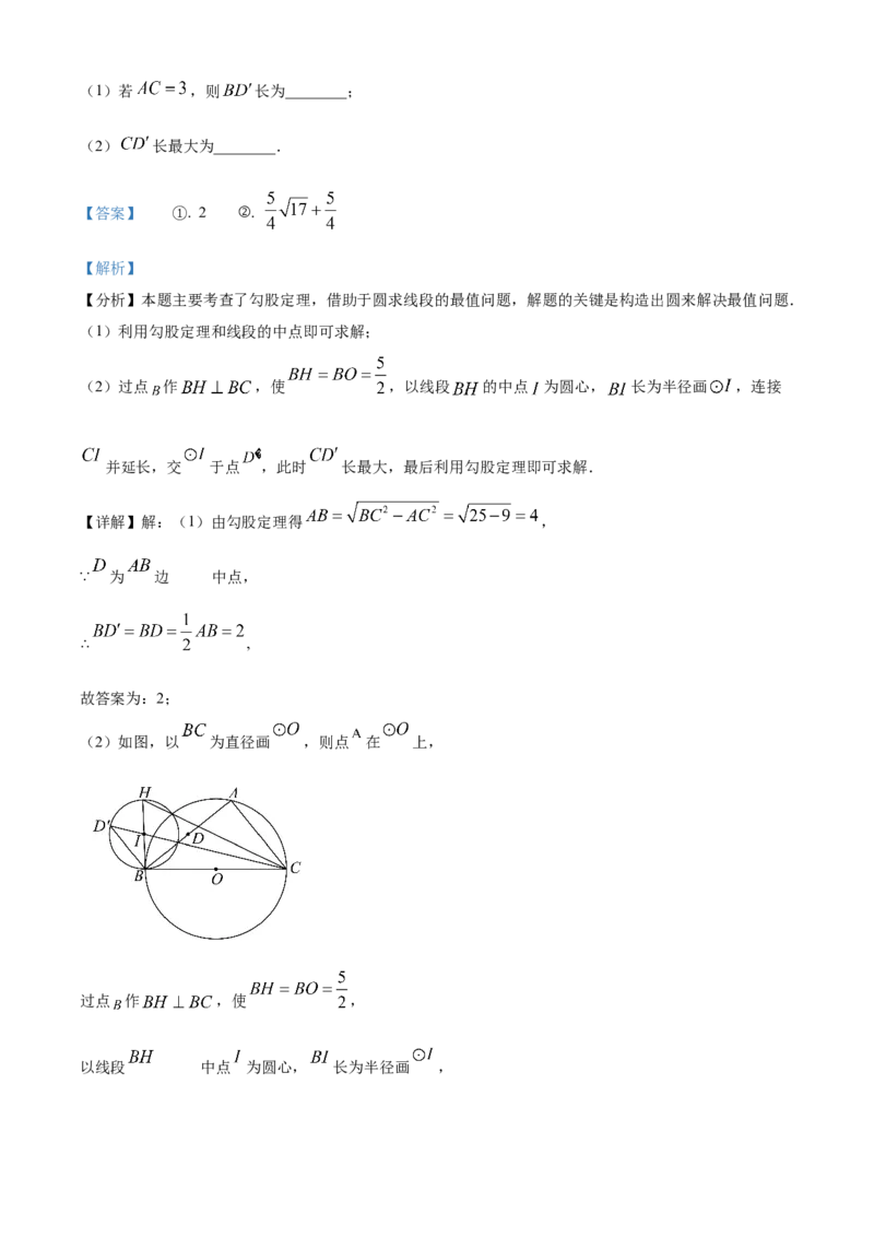 精品解析：安徽省蚌埠市2025年中考三模数学试题（解析版）_2025年安徽省中考模拟试卷数学_2025年安徽数学三模卷68份_精品解析：安徽省蚌埠市2025年中考三模数学试题