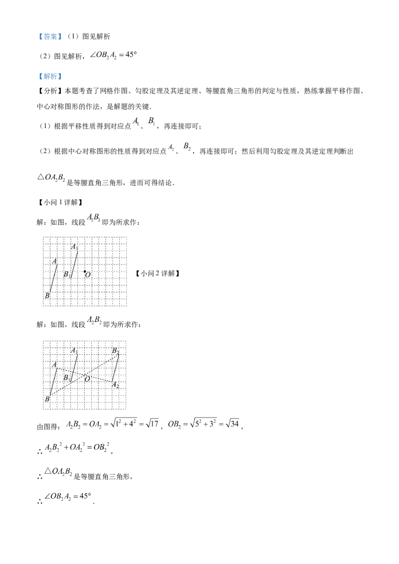 精品解析：安徽省蚌埠市2025年中考三模数学试题（解析版）_2025年安徽省中考模拟试卷数学_2025年安徽数学三模卷68份_精品解析：安徽省蚌埠市2025年中考三模数学试题