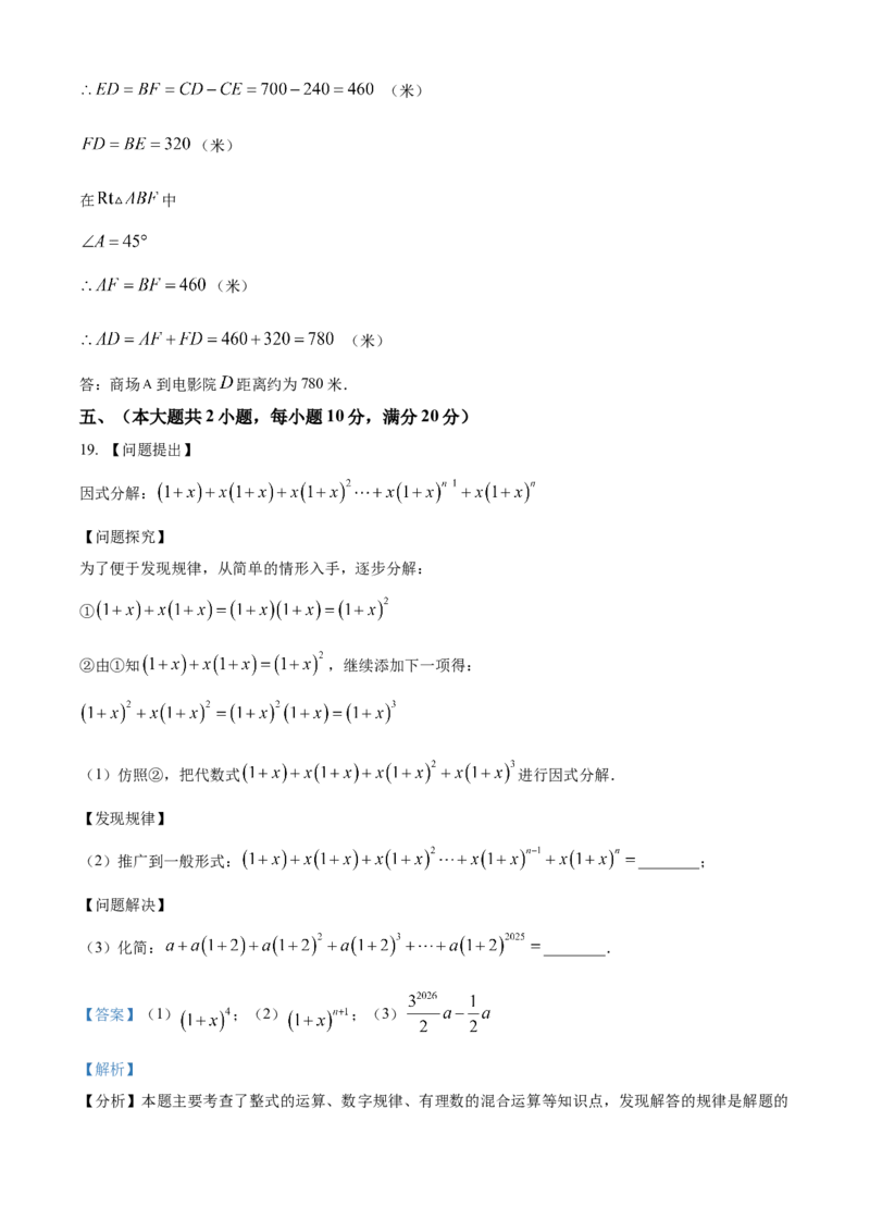 精品解析：安徽省蚌埠市2025年中考三模数学试题（解析版）_2025年安徽省中考模拟试卷数学_2025年安徽数学三模卷68份_精品解析：安徽省蚌埠市2025年中考三模数学试题