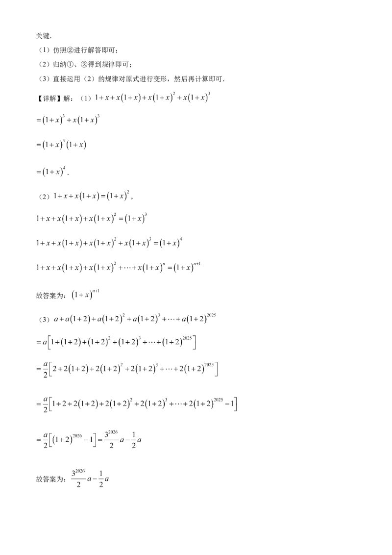 精品解析：安徽省蚌埠市2025年中考三模数学试题（解析版）_2025年安徽省中考模拟试卷数学_2025年安徽数学三模卷68份_精品解析：安徽省蚌埠市2025年中考三模数学试题