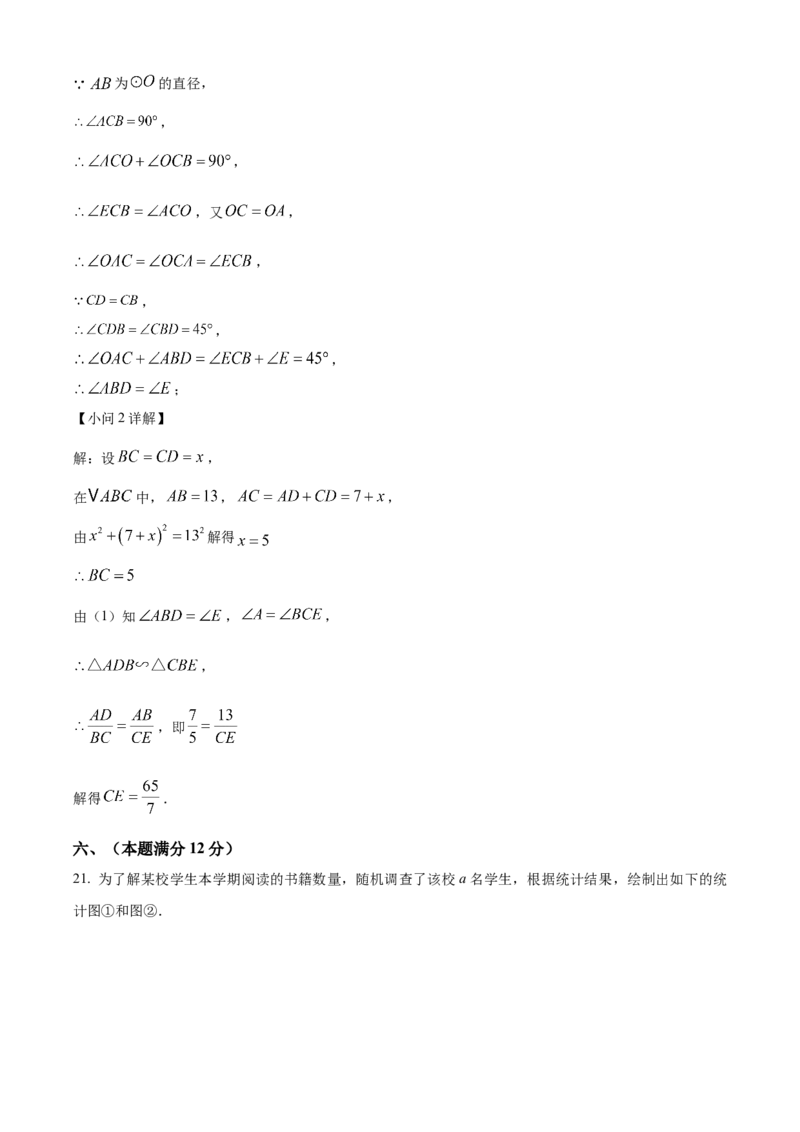 精品解析：安徽省蚌埠市2025年中考三模数学试题（解析版）_2025年安徽省中考模拟试卷数学_2025年安徽数学三模卷68份_精品解析：安徽省蚌埠市2025年中考三模数学试题