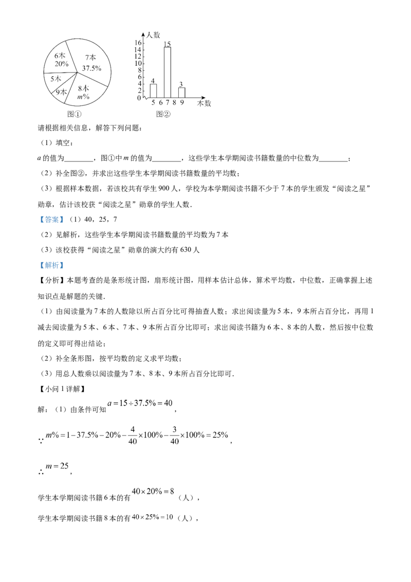精品解析：安徽省蚌埠市2025年中考三模数学试题（解析版）_2025年安徽省中考模拟试卷数学_2025年安徽数学三模卷68份_精品解析：安徽省蚌埠市2025年中考三模数学试题