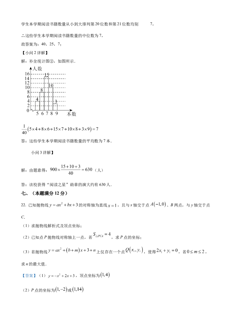 精品解析：安徽省蚌埠市2025年中考三模数学试题（解析版）_2025年安徽省中考模拟试卷数学_2025年安徽数学三模卷68份_精品解析：安徽省蚌埠市2025年中考三模数学试题