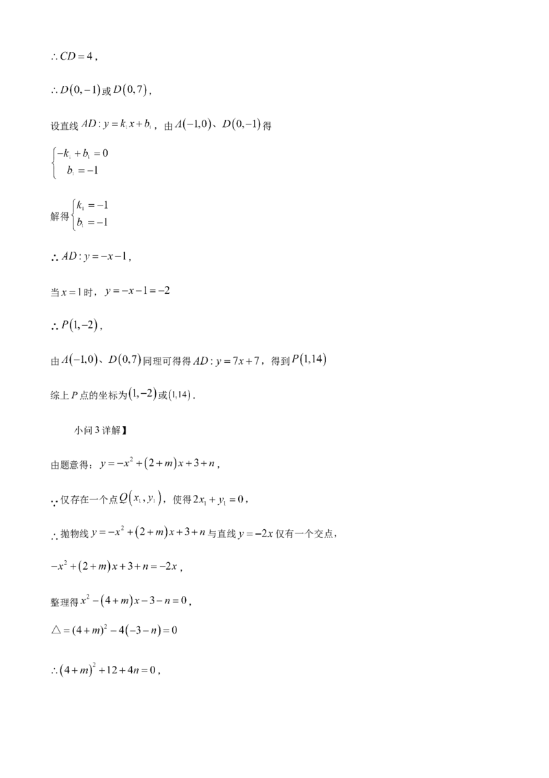 精品解析：安徽省蚌埠市2025年中考三模数学试题（解析版）_2025年安徽省中考模拟试卷数学_2025年安徽数学三模卷68份_精品解析：安徽省蚌埠市2025年中考三模数学试题