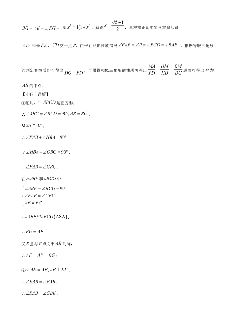 精品解析：安徽省蚌埠市2025年中考三模数学试题（解析版）_2025年安徽省中考模拟试卷数学_2025年安徽数学三模卷68份_精品解析：安徽省蚌埠市2025年中考三模数学试题