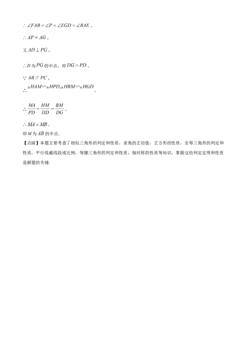 精品解析：安徽省蚌埠市2025年中考三模数学试题（解析版）_2025年安徽省中考模拟试卷数学_2025年安徽数学三模卷68份_精品解析：安徽省蚌埠市2025年中考三模数学试题