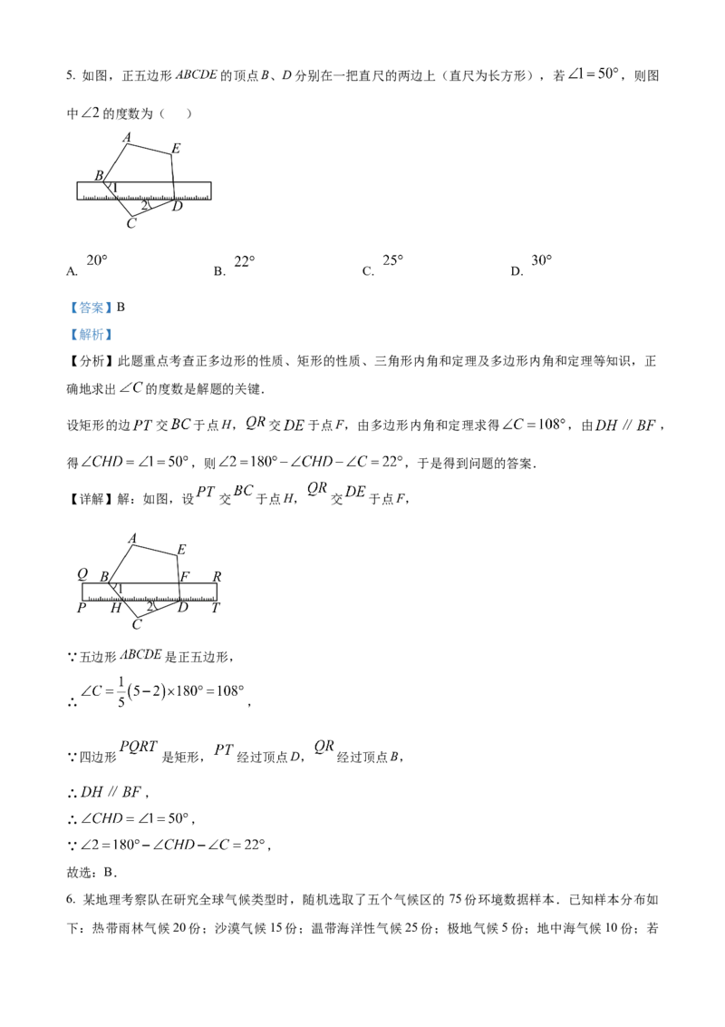 精品解析：安徽省蚌埠市2025年中考三模数学试题（解析版）_2025年安徽省中考模拟试卷数学_2025年安徽数学三模卷68份_精品解析：安徽省蚌埠市2025年中考三模数学试题