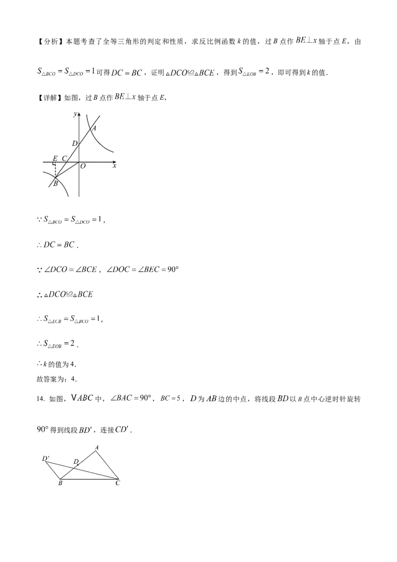 精品解析：安徽省蚌埠市2025年中考三模数学试题（解析版）_2025年安徽省中考模拟试卷数学_2025年安徽数学三模卷68份_精品解析：安徽省蚌埠市2025年中考三模数学试题