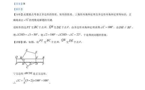 精品解析：安徽省蚌埠市2025年中考三模数学试题（解析版）_2025年安徽省中考模拟试卷数学_2025年安徽数学三模卷68份_精品解析：安徽省蚌埠市2025年中考三模数学试题