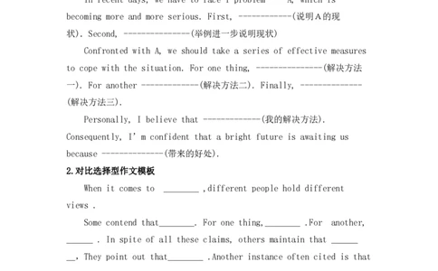 英语四级写作解题技巧&mdash;四级作文模板_大学英语四六级_赠送_四六级作文模板+单词_四六级写作常用模板