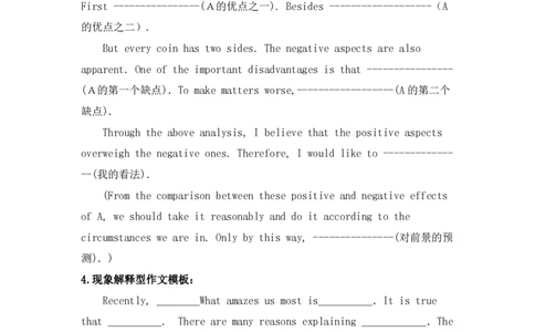 英语四级写作解题技巧&mdash;四级作文模板_大学英语四六级_赠送_四六级作文模板+单词_四六级写作常用模板