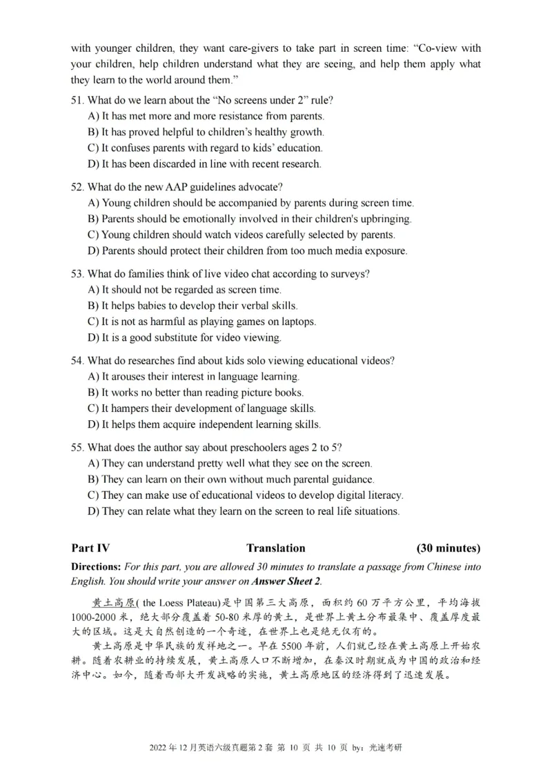 六级真题合并版2021-2025年12月_大学英语四六级_大学英语四级+六级_六级真题