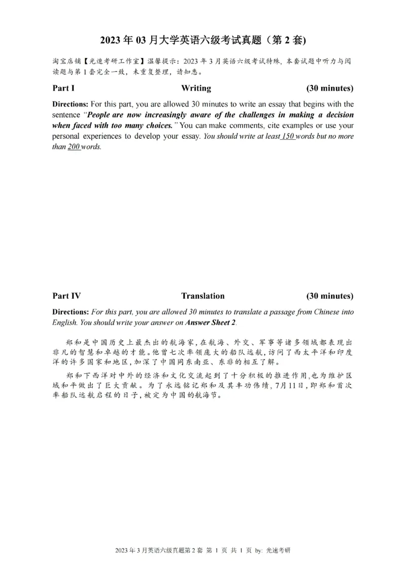 六级真题合并版2021-2025年12月_大学英语四六级_大学英语四级+六级_六级真题