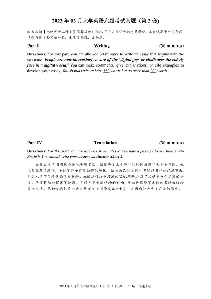 六级真题合并版2021-2025年12月_大学英语四六级_大学英语四级+六级_六级真题