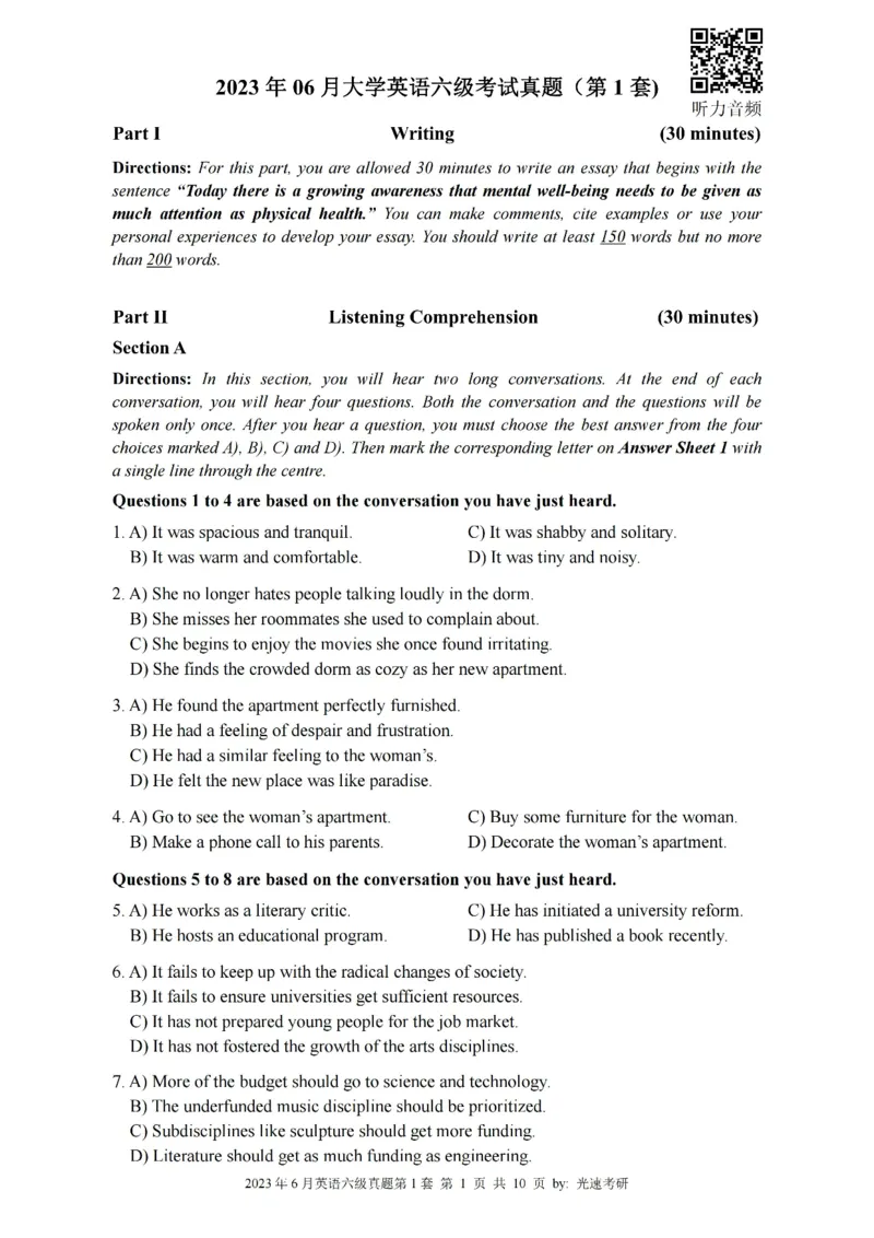 六级真题合并版2021-2025年12月_大学英语四六级_大学英语四级+六级_六级真题