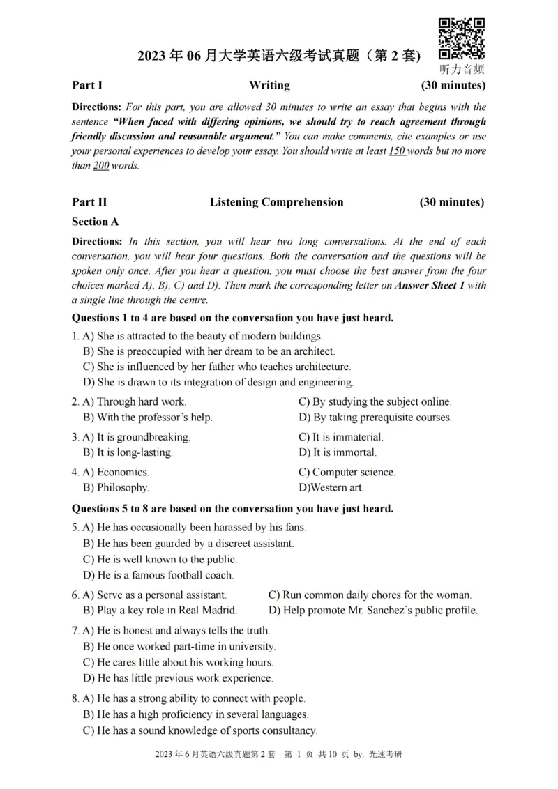 六级真题合并版2021-2025年12月_大学英语四六级_大学英语四级+六级_六级真题