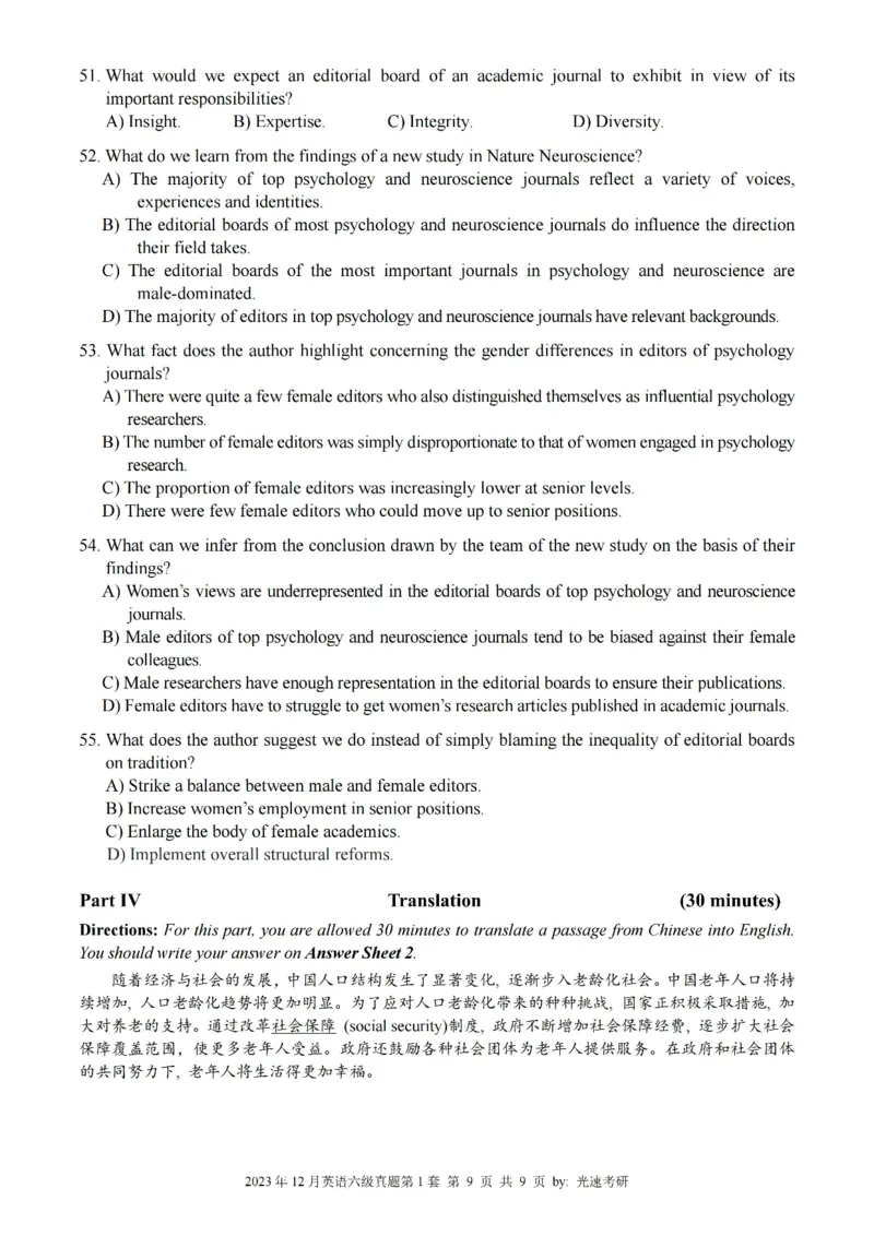 六级真题合并版2021-2025年12月_大学英语四六级_大学英语四级+六级_六级真题