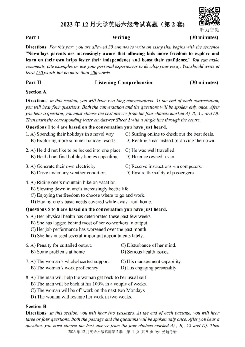 六级真题合并版2021-2025年12月_大学英语四六级_大学英语四级+六级_六级真题