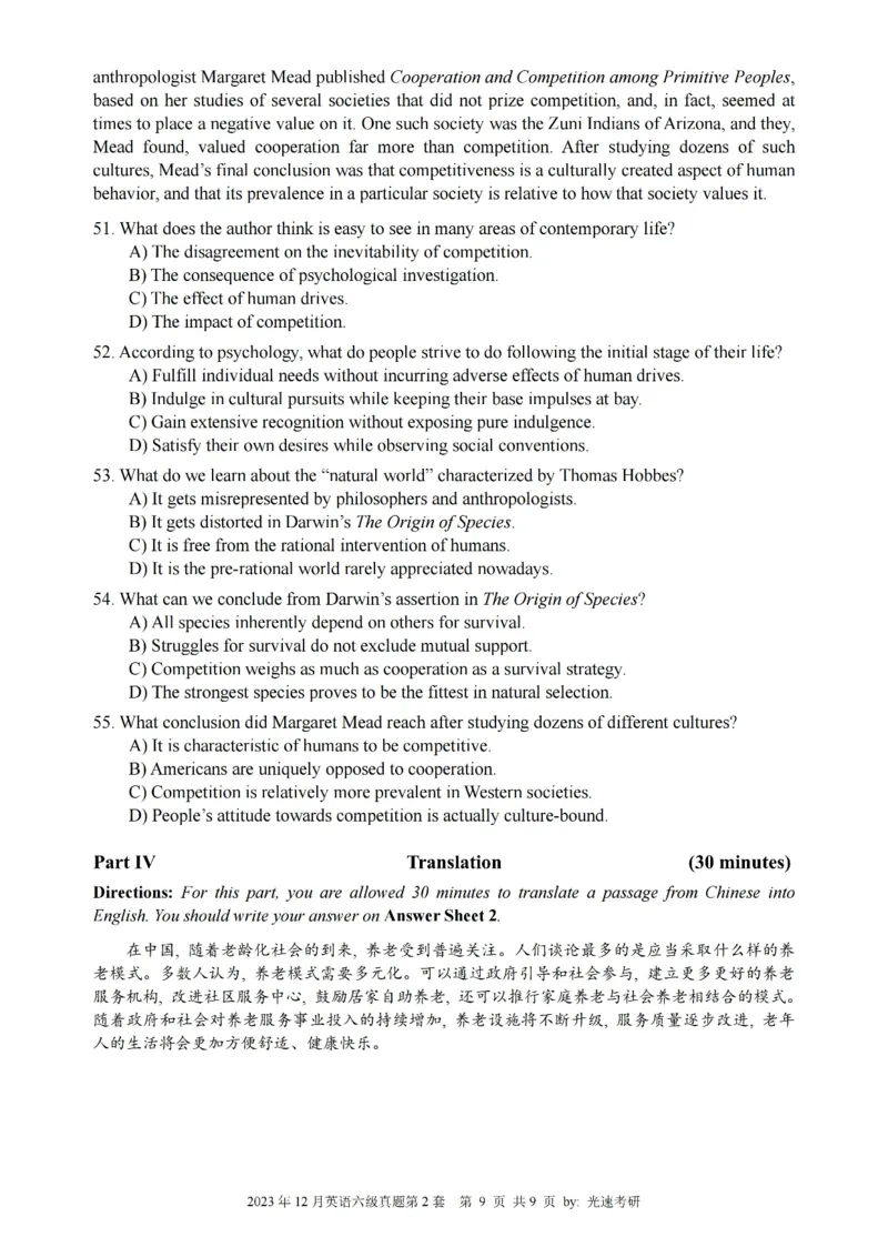 六级真题合并版2021-2025年12月_大学英语四六级_大学英语四级+六级_六级真题