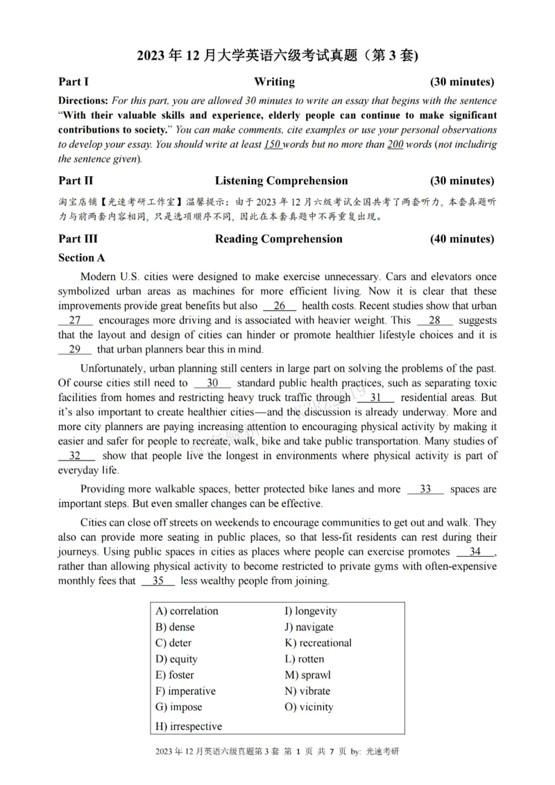 六级真题合并版2021-2025年12月_大学英语四六级_大学英语四级+六级_六级真题