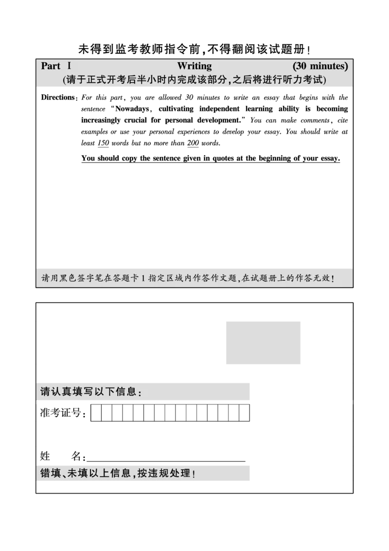 六级真题合并版2021-2025年12月_大学英语四六级_大学英语四级+六级_六级真题