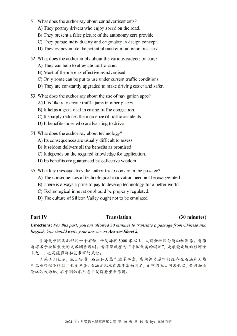六级真题合并版2021-2025年12月_大学英语四六级_大学英语四级+六级_六级真题