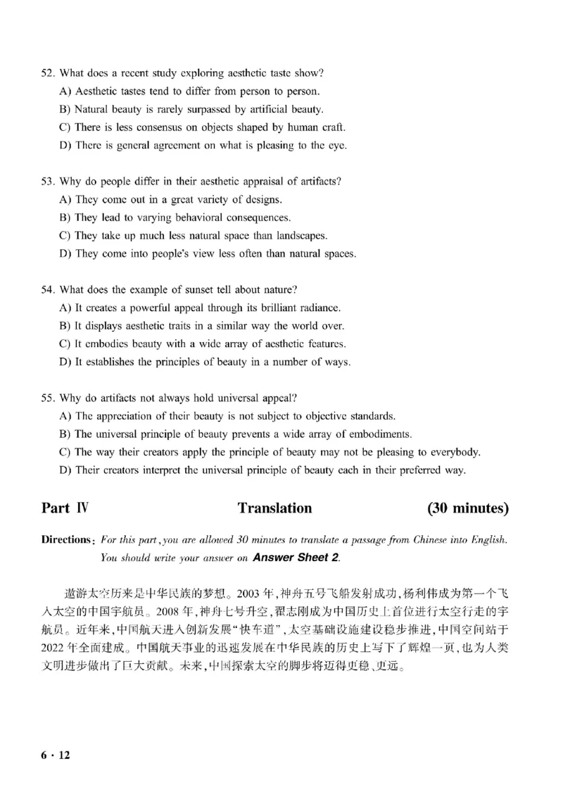 六级真题合并版2021-2025年12月_大学英语四六级_大学英语四级+六级_六级真题