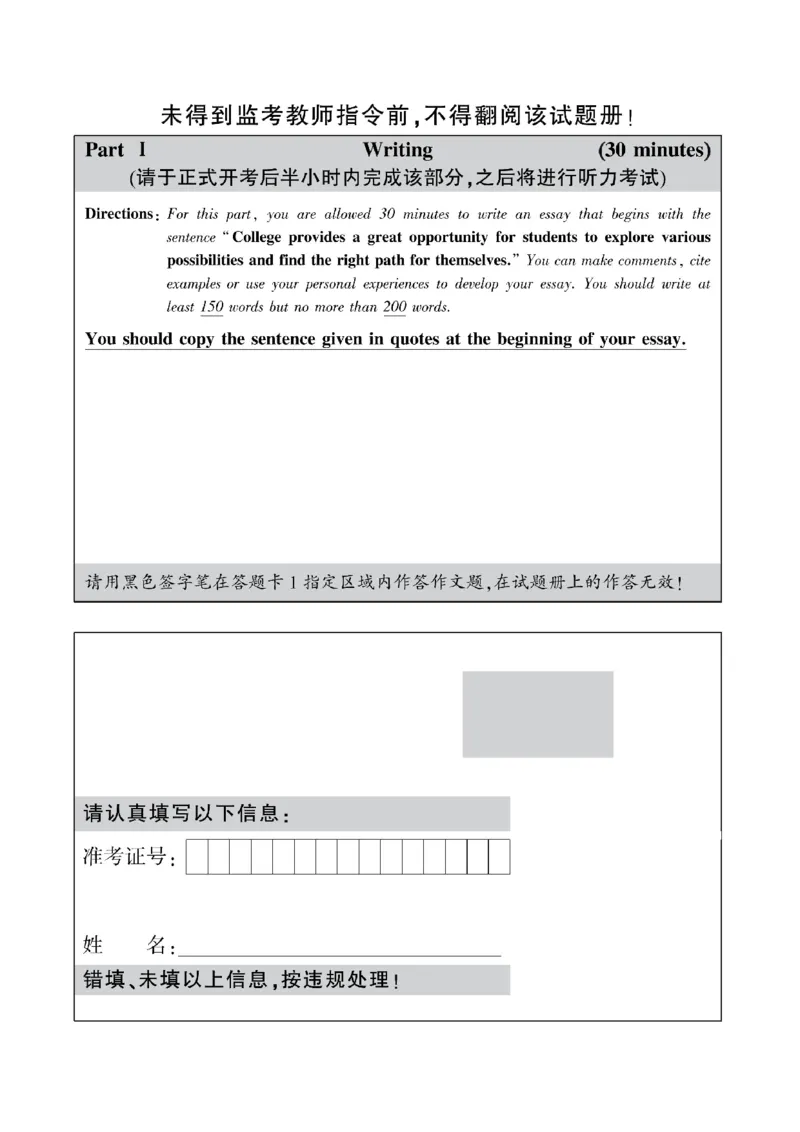 六级真题合并版2021-2025年12月_大学英语四六级_大学英语四级+六级_六级真题