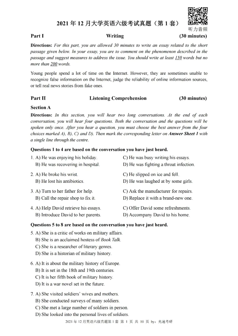 六级真题合并版2021-2025年12月_大学英语四六级_大学英语四级+六级_六级真题